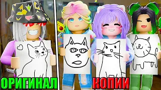 НАЙДИ ОРИГИНАЛ И НЕ ВЫБЕРИ ФЕЙК! Roblox Copyrighted Artists