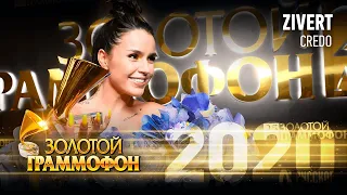 ZIVERT - Credo | Золотой Граммофон, Русское Радио 25 лет | Первый канал | 2020 | 12+