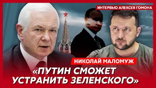 Экс-глава СВР генерал армии Маломуж. Встреча Буданова с киллером, как похоронят Пригожина