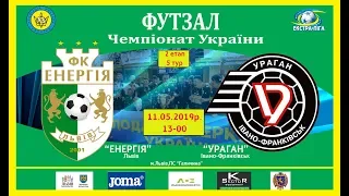 LIVE I Екстра-ліга.2 етап.5 тур I"Енергія" Львів - "Ураган" Ів.Франківськ