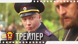 ДЕНЬ ГОРОДА — Трейлер | 2021 | Катерина Шпица, Антон Филипенко, Павел Ворожцов, Ольга Дибцева