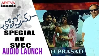 Special AV SVCC @ Tholi Prema Audio Launch || Varun Tej, Raashi Khanna | SS Thaman