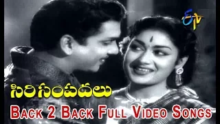 Back 2 Back Full Video Songs | Siri Sampadalu | Akkineni Nageswara Rao | Savitri | ETV Cinema