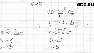 № 1156 - Алгебра 7 класс Мерзляк