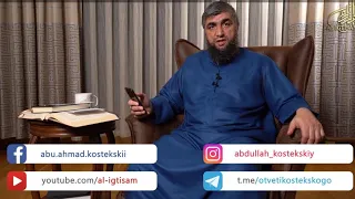 Бывший суфист благодарит Абдуллаха Костекского, сунна, ислам, суфизм секта, тарикат заблуждение