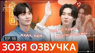 Озвучка Зозя 🤡 SUCHWITA ЕР.16 ШОУ ШУГИ ГОСТЬ ХВАН МИН ХЕН ШУЧИТА SUGA with 황민현 ПЕРЕВОД НА РУССКОМ