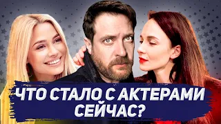 Что стало с актерами сериала "Татьянин день"?  ТОГДА и СЕЙЧАС