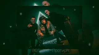 BOTASHE - Протиріч ( REMIX ) NEW REMIX 2021-2022