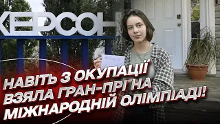 ⚡ Історія Поліни Козлової з Херсона: як з окупації вдалося взяти гран-прі на міжнародній олімпіаді