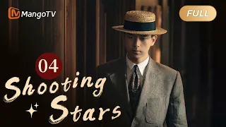 【ENG SUB】EP04 A Low-Ranked Police Officer to Fulfill His Dream | Shooting Stars | MangoTV English