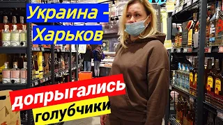 Цены нас ОШАРАШИЛИ !!! Харьков просто умереть и не встать !!!