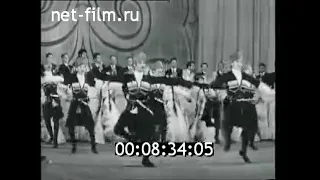 1971г. Нальчик. ансамбль "Кабардинка". выступление в Москве