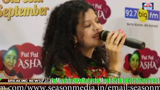 Palak Muchhal & Palash Muchhal At Celebration Of Pal Pal Asha Concert