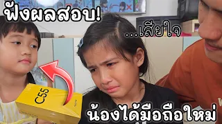 ออมเล็ต ฟังผลสอบ เฌอเบ็ทได้มือถือเครื่องใหม่ ออมเล็ต อดได้ เสียใจมาก | Omelet Kids Club