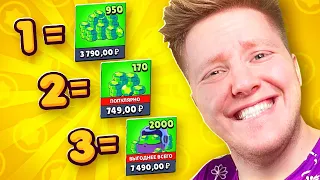 😱 УГАДАЙ ЧИСЛО, ЧТОБЫ ПОЛУЧИТЬ ДОНАТ В BRAWL STARS!