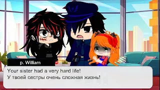 Your sister had a very hard live!/Past William, Michael and Elizabeth Afton(My AU)🇺🇸/🇷🇺