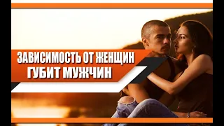 Как ПЕРЕСТАТЬ ставить ДЕВУШЕК на ПЕРВЫЙ ПЛАН? Научись БЫТЬ НЕЗАВИСИМЫМ МУЖЧИНОЙ