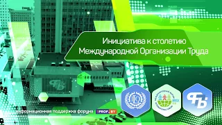 Рекламный ролик Международного форума "Зеленая экономика"