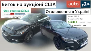 Mazda 6 за 14.300$ БЕЗ подушок безпеки !!! «A/D Автопідбір» Київ #автоподбор #автоизамерики #mazda