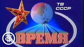 Время. Эфир 03.06.1989