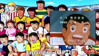 Captain Tsubasa Japanese Opening Multilanguage Comparison