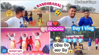 J.R.Y.C Bandhbahal Day 1 Volg || #sambalpurivlogs #cinematography #blogger @MrSaratSports