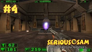 Serious Sam: The First Encounter прохождение игры - Уровень 4: Долина Царей (All Secrets Found)