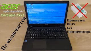 Ремонт ноутбука Acer Extensa 2519. Не включается.