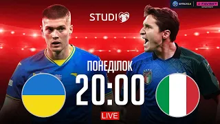 Україна – Італія. Чемпіонат Європи 2024, кваліфікація / Єврокваліфай STUDIO