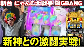 【にゃんこ大戦争】超ヤバ台を初打ちしたら驚きの結果になった【スマスロ】