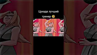 Цунаде тренирует Сакуру 🤣