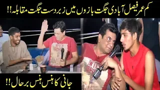 Faisalabadion Main Chale Jugton Ke Teer, Jani Ki Umpiring!! | Seeti 41| 29 June 2019