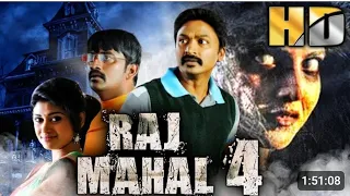 Raj Mahal 4 (4K ULTRA HD)- South Superhit Horror Movie | Santhanam, Anchal Singh, Karunas, Anandaraj