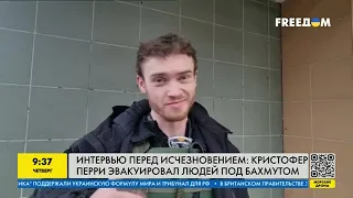 Под Соледаром пропал британский волонтер, перед исчезновением он дал интервью