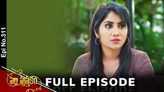Pelli Pusthakam | 16th April 2024 | Full Episode No 311 | ETV Telugu