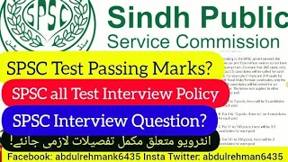 SPSC all test interview policy details - SPSC interview questions - SPSC test passing Marks/ numbers