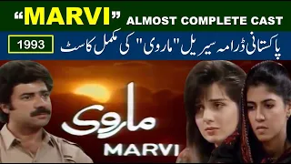 Marvi Drama Serial 1993 Complete Cast | PTV Drama Marvi ماروی Actors Transformation