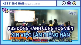 [KBS TIẾNG HÀN] CÁCH ĐỂ CHINH PHỤC NHÀ TUYỂN DỤNG, XIN VIỆC LÀM TIẾNG HÀN