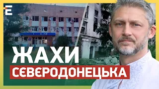 😲ТЕЛА В КВАРТИРАХ и на УЛИЦАХ! КАТАСТРОФА в Северодонецке!