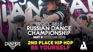 BE YOURSELF KRASNODAR ★ 2ND PLACE HIP HOP ★ RDC16 ★ Project818 Russian Dance Championship ★