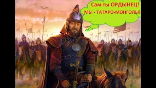 Дамир Исхаков: Термин «татаро-монголы» — отнюдь не ошибочен, зря отказываются от него