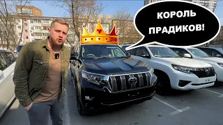 Чем отличаются санкционные TOYOTA LAND CRUISER PRADO друг от друга? Разбор цен. Обзор от СЕВЕР ДВ