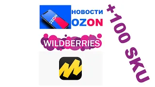 Добавили около 100 интересных позиций на WB, OZ, YM. LEXUS, GULF WO, BIAO BANG, NISSAN, PHILLIPS66