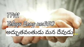 TPM TELUGU SONG NO: 350