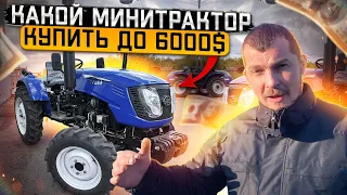 Який мінітрактор купити у Львові до 6000$