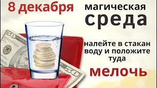 Не пересчитывайте деньги, ничего не торопите и не жалуйтесь на холод