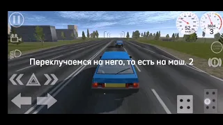 (туториал) Как сделать погоню в Simple Car Crash