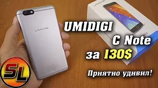 Umidigi C Note полный обзор стильного смартфона с хорошей камерой! reveiv