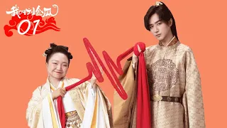 [The Legendary Life of Queen Lau] EP01 | Village Girl Slays the Palace | Lamu Yangzi/Li Hongyi