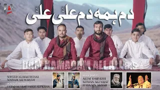 Dam Hama Dam Ali Ali | Maisam Ali Maisam & Naveed Baltistani | 13 Rajab Manqabat 2024